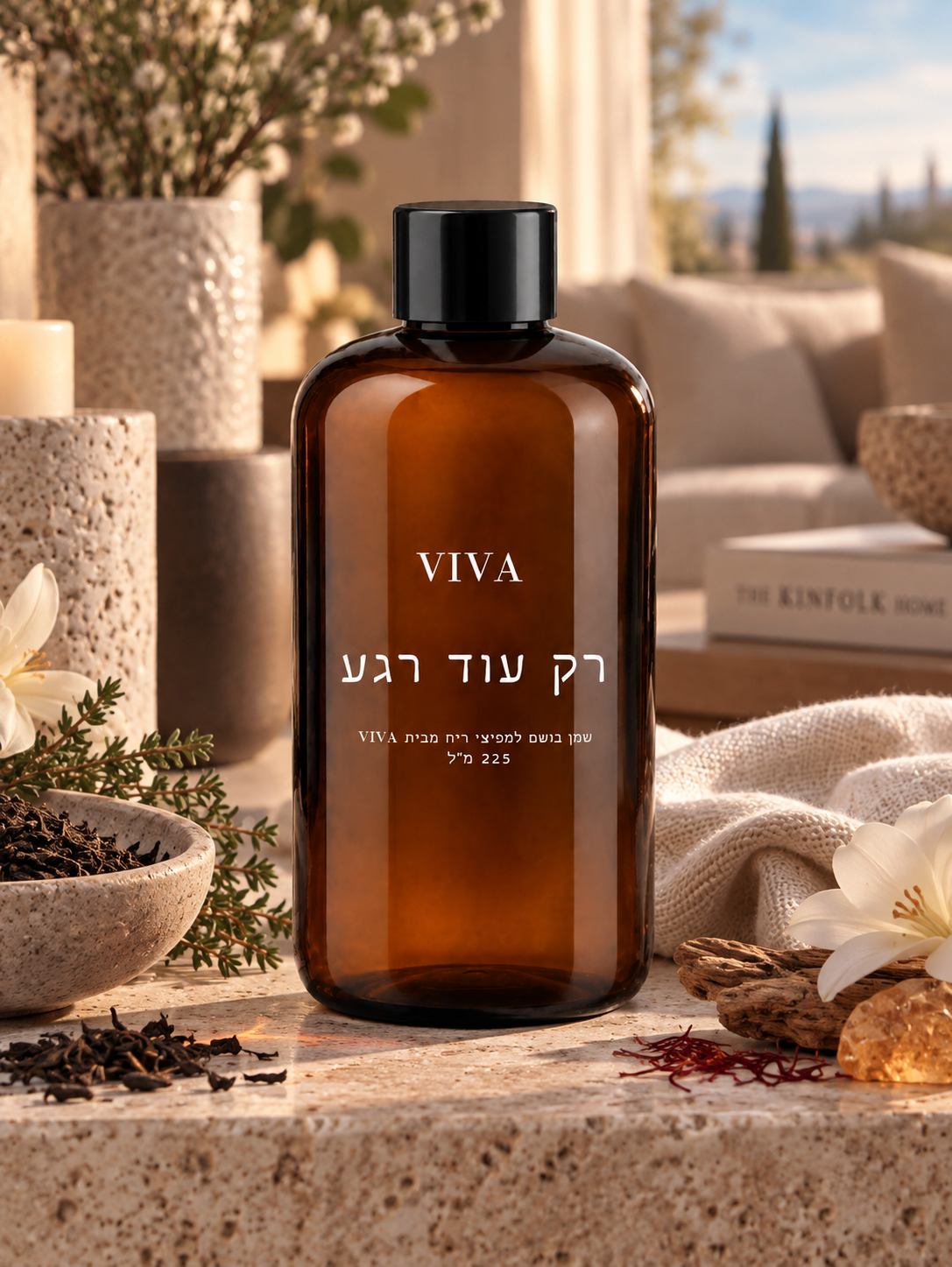 רק עוד רגע
