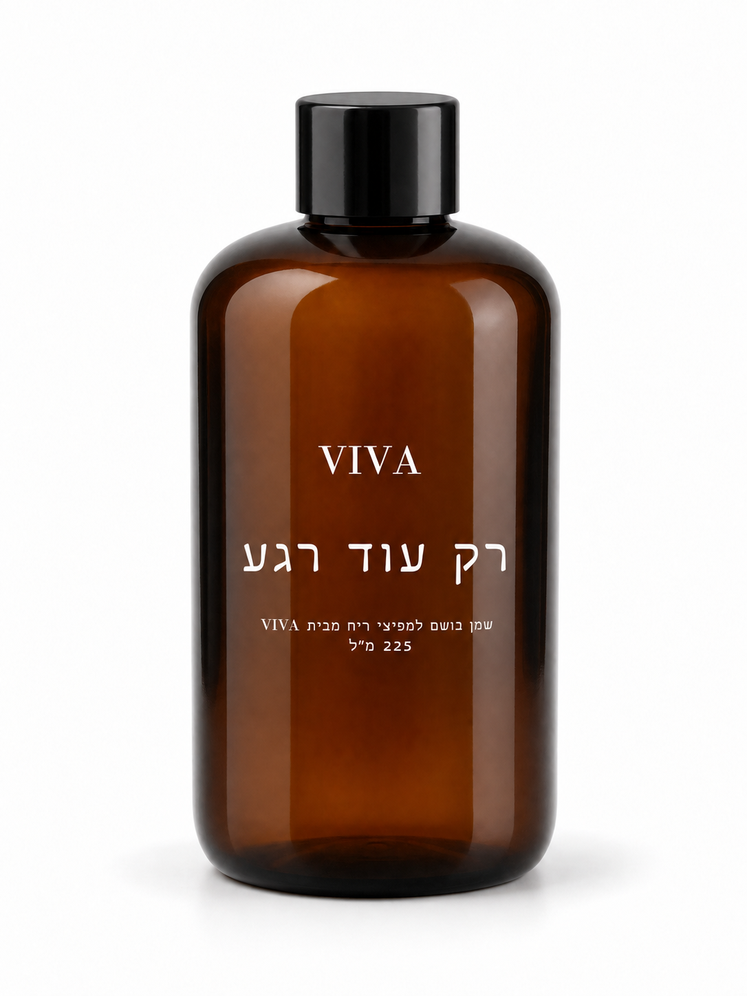 רק עוד רגע